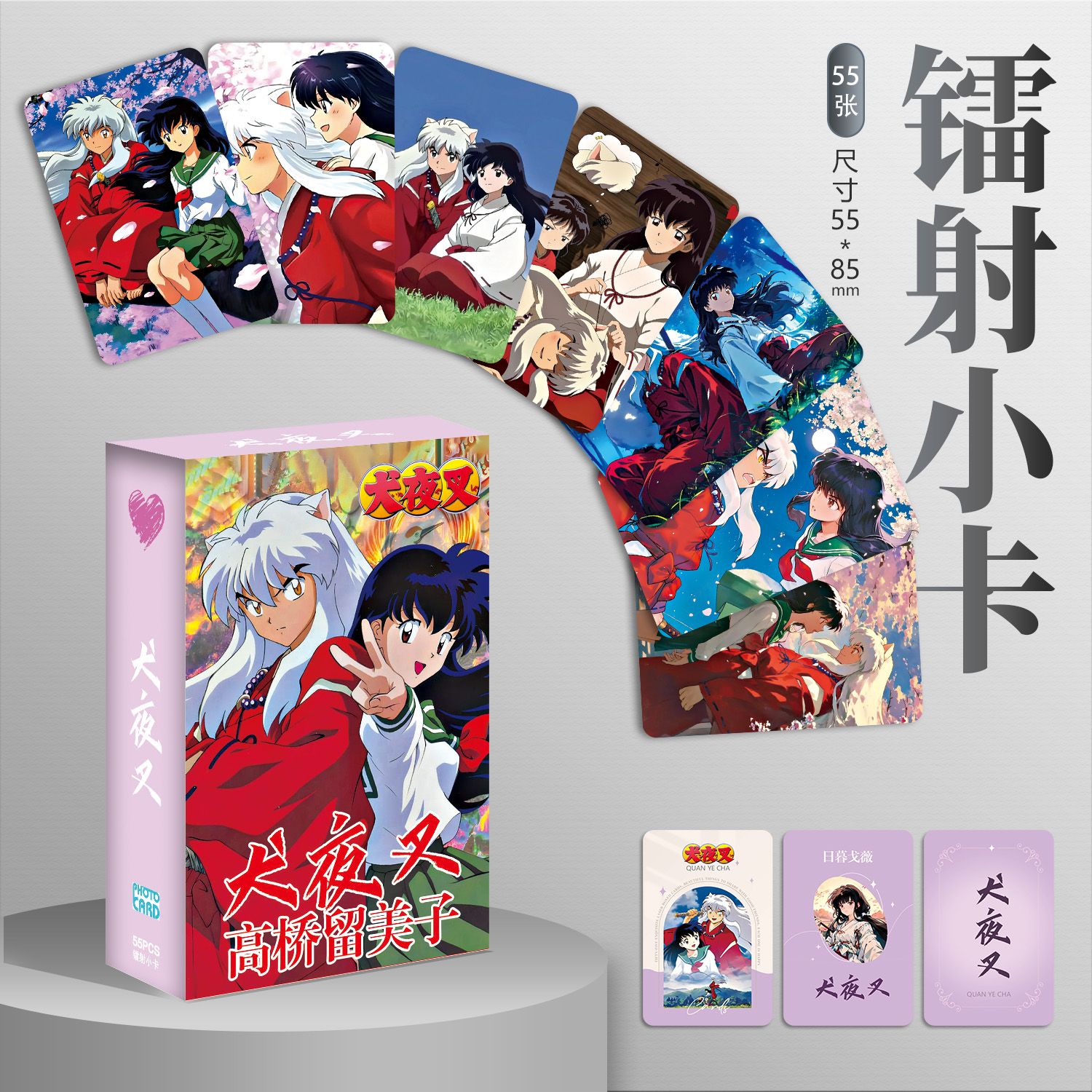 Board Game Simple - Набор из 55 аниме-карточек Inuyasha Lomo,