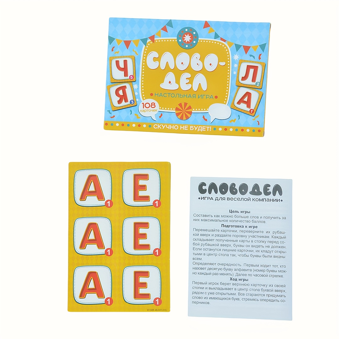 Board Game Electronic Table - Настольная игра Word-Deal (Word Game): Семейная