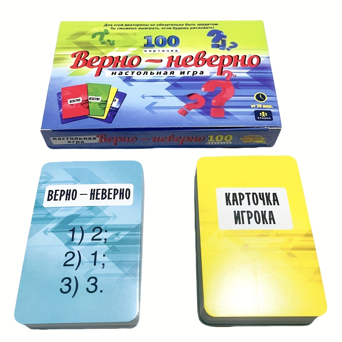 Карточная игра-викторина «Прав – обзор и цена Board Game Quiz